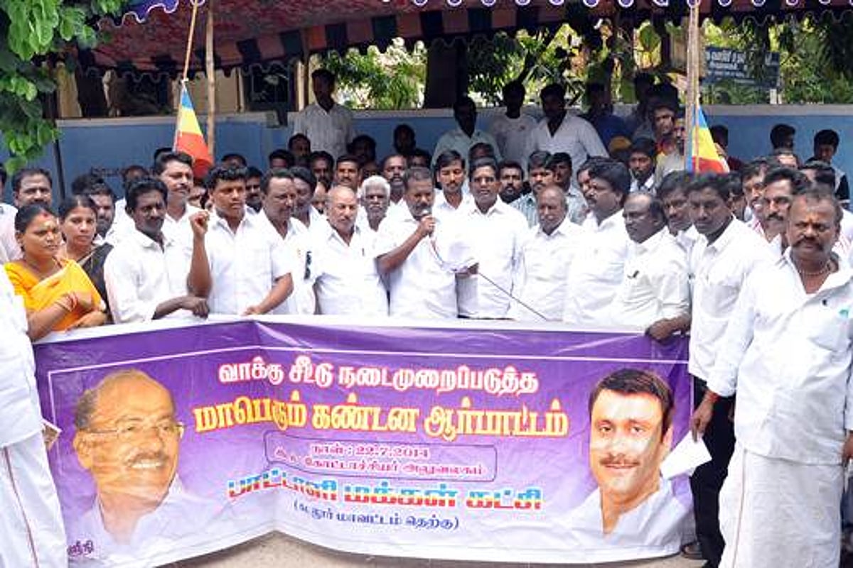 வாக்குச்சீட்டு முறையை நடைமுறைப்படுத்த வலியுறுத்தி சிதம்பரத்தில் பாமகவினர் ஆர்ப்பாட்டம்